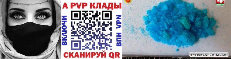 Купить где  Иноземцево  APVP VHQ 