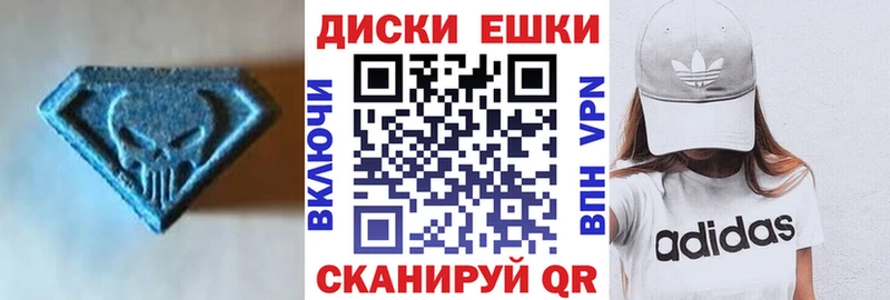 Купить  Иноземцево  ЭКСТАЗИ MDMA 