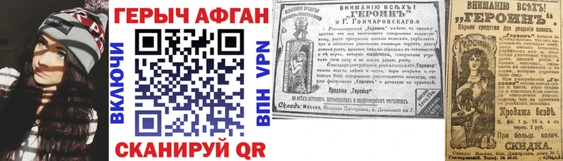Купить где Иноземцево ГЕРОИН афганец