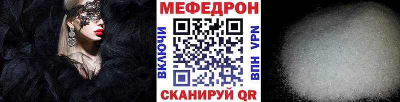МЯУ-МЯУ мяу мяу  Купить закладки  Иноземцево 